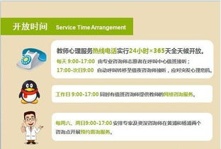 上海市教師心理健康發(fā)展中心心理咨詢服務(wù)