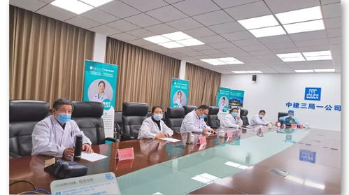 健康送上門 武漢太康醫(yī)院健康咨詢服務(wù)走進(jìn)中建三局一公司