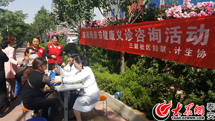 財源街道三聯(lián)社區(qū)計生協(xié)、婦聯(lián)聯(lián)合開展慶祝母親節(jié)健康義診咨詢活動