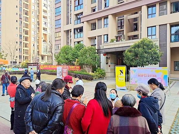 涪陵和美婦產醫院聯合貴博得寶物業開展女神節義診活動